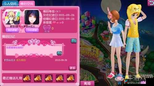 劲舞团手游结婚攻略：如何在这个游戏中迈向幸福殿堂