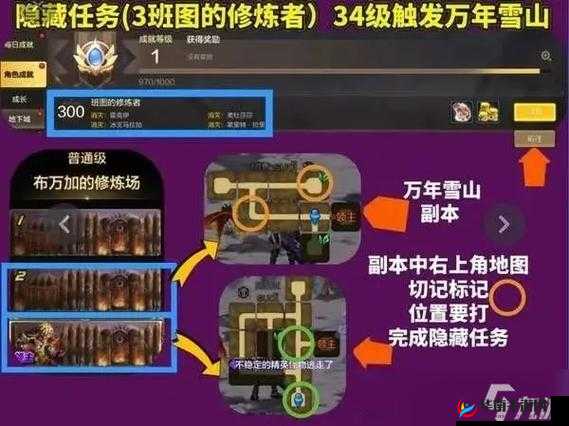 全面攻略：地下城3各成就达成条件详解及游戏全成就获得指南