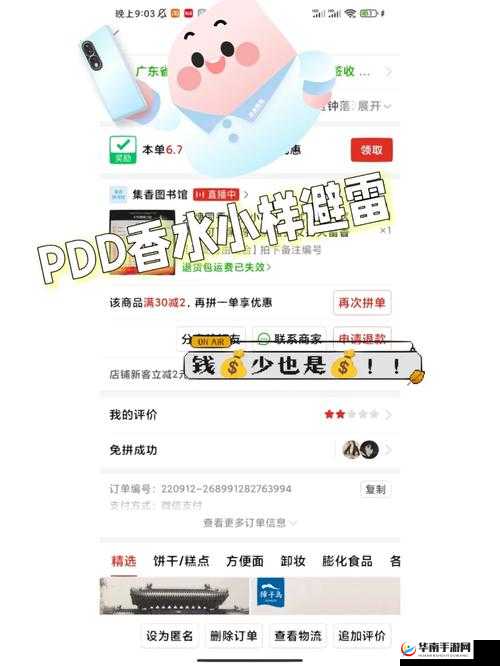 无人区编码 6882JM 探索之旅