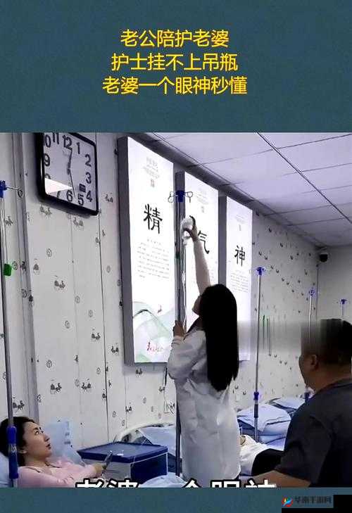 老婆给别的男人做陪护是否合适