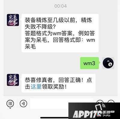 完美世界手游 7 月 12 日每日一题答案详细分享