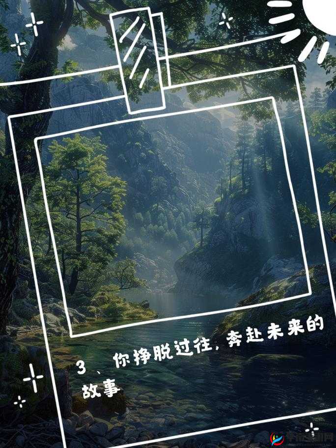 一次交换，使我越走越远：探索未知的冒险之旅