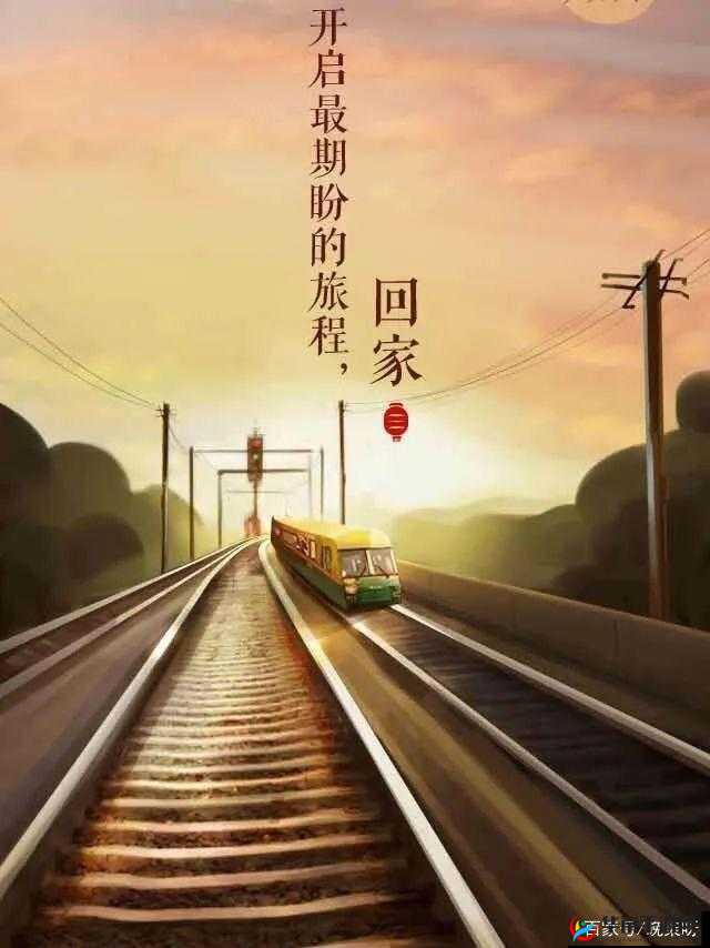 赵丽雅公交车回家：一段特别的旅程