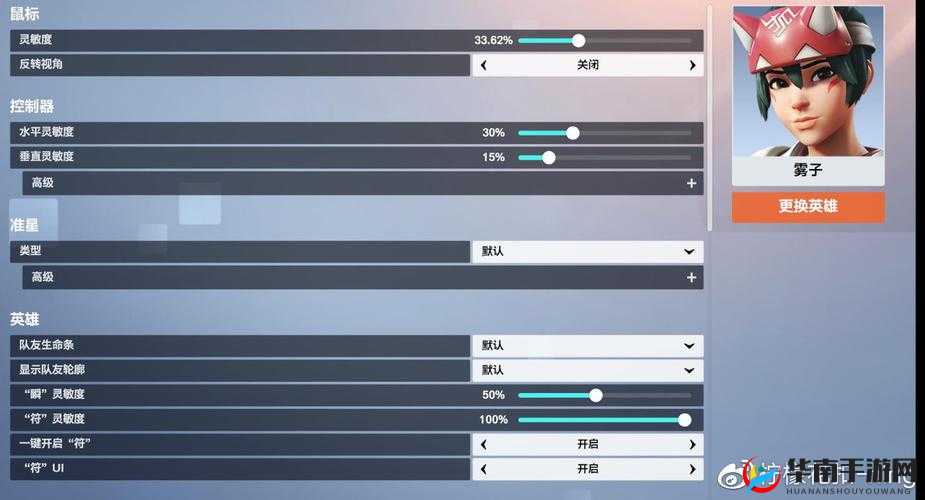 守望先锋7月20日更新后：如何切换语音包？语音包切换方法说明