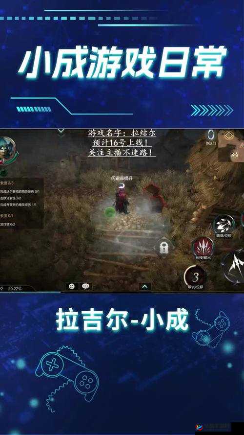 拉结尔区服选择指南 助你找到最适合的游戏区域