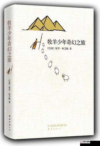 人马畜禽 CORPORATION 猪巴西的奇妙之旅