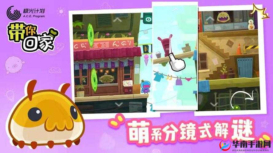 带你回家怎么玩儿：多种趣味玩法介绍