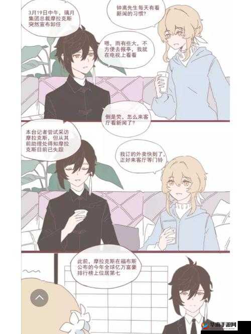 被合租糙汉的日常合租趣事