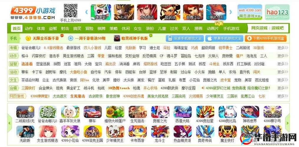 4399高清完整版在线观看日本：你想要的这里都有