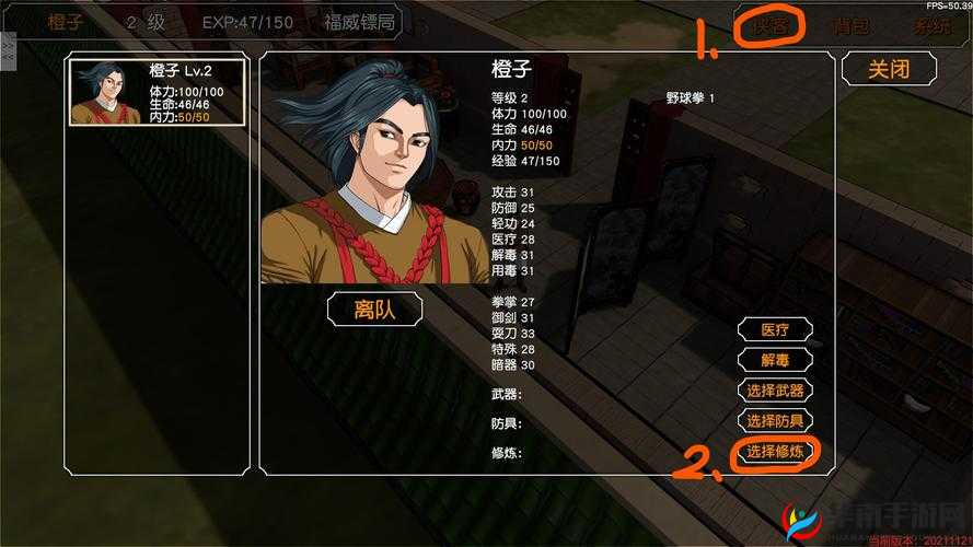 《金庸群侠传5:主线任务白马啸西风全攻略解锁最详细剧情通关技巧》