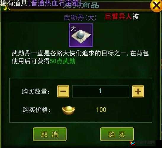 热血江湖武勋获取攻略大揭秘