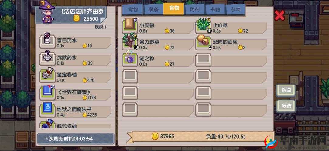 伊洛纳农场:开启农耕新时代