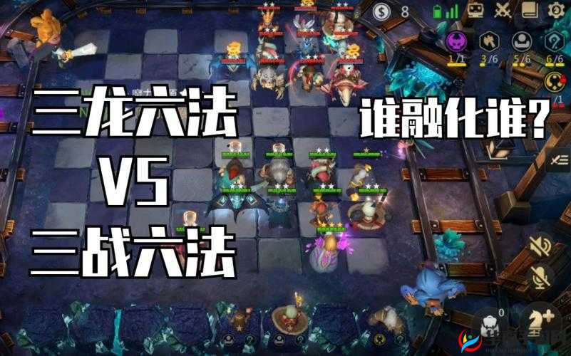 多多自走棋三龙齐聚的超强效果探秘