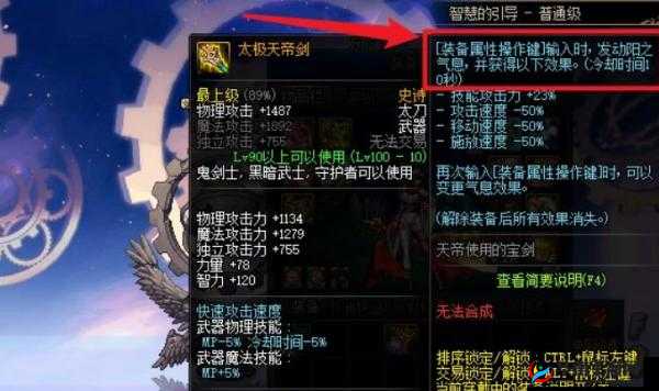 DNF 太极天帝剑切换技巧全解析