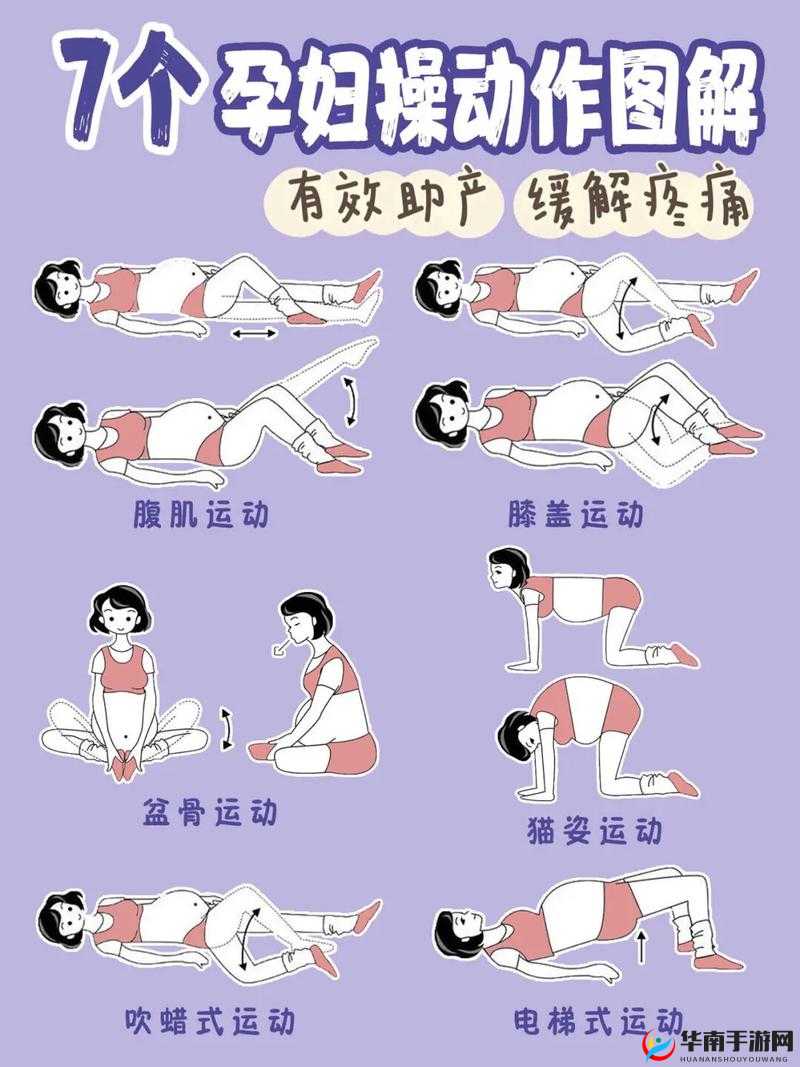 怎么怀孕教程动作视频教程详细教学