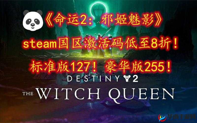 命运 2 在 steam 平台是否免费畅玩？