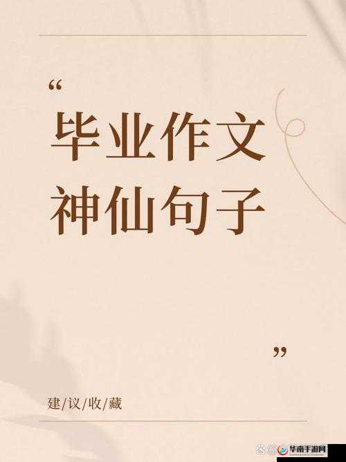 己满十八带好纸此转人：青春新启程