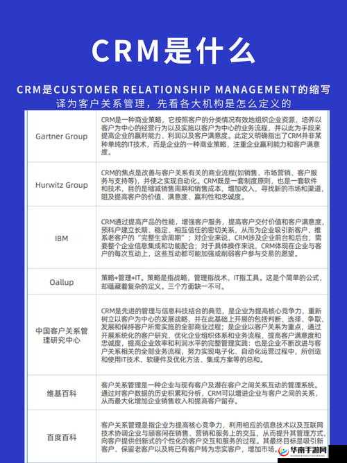 成免费 CRM2024 的功能如何：提高客户满意度的关键