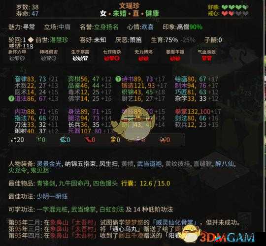 以太吾绘卷结婚后出轨的方法及必要条件详细解析