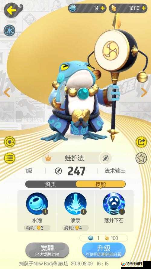 一起来捉妖水元宝宝分布最多的地方究竟在哪里呢