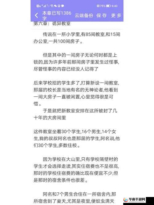 《揭秘:诅咒第章 门厅图文攻略》