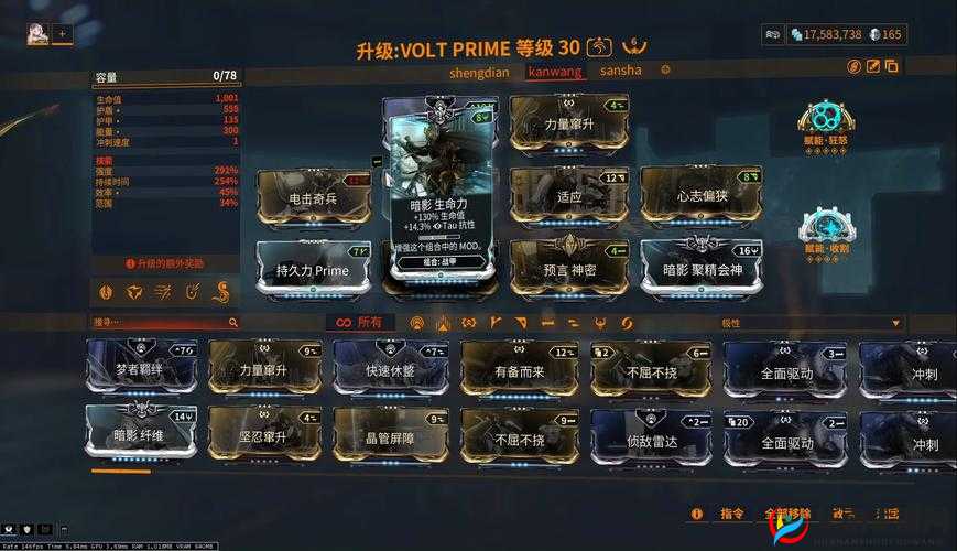 《战魂再生》- 《星际战甲》Warframe Inaros沙甲配卡玩法深度解析