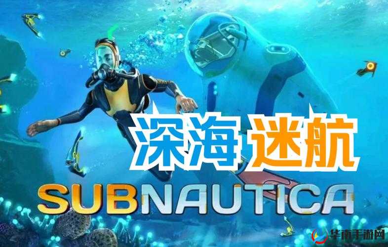 探索深海宝藏：美丽水世界深海装甲获取攻略