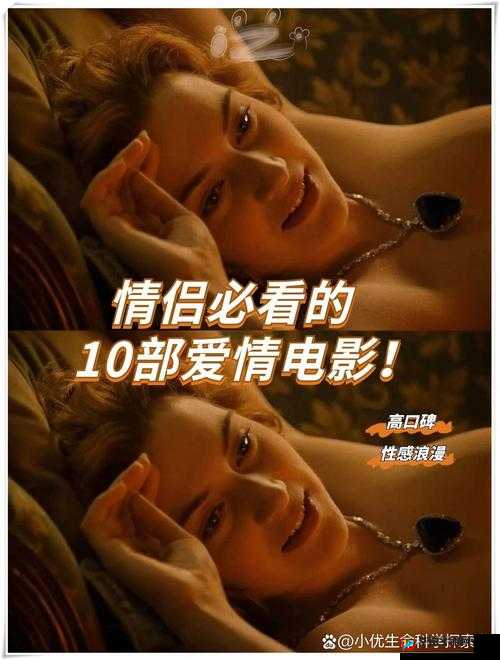 适合情侣看的东西:浪漫电影与温馨剧集推荐