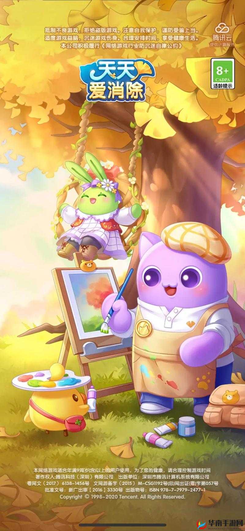 天天爱消除合成四星宠物能量液所需具体数量大揭秘