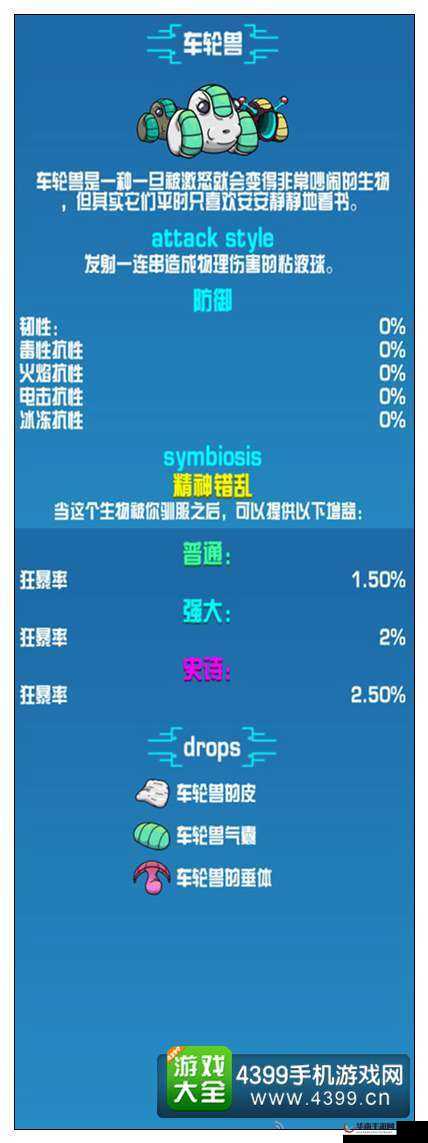 崩溃大陆攻略：如何携带三只超厉害宠物