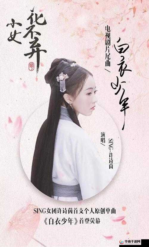 神秘白衣少年演绎那首歌的奇幻故事