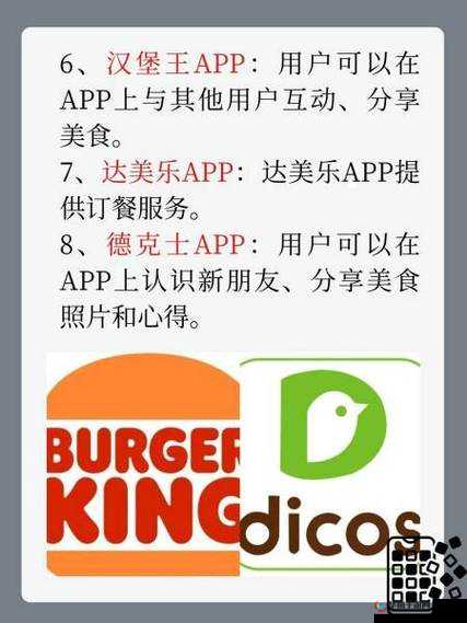 吃快餐的交友 app：美味与交友的完美结合