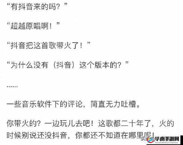 抖音上我最讨厌周边一成不变那首歌究竟是什么