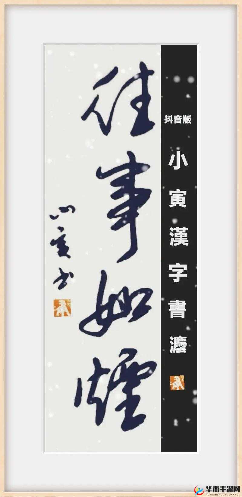 抖音往事如烟时隔多年那首歌究竟是什么