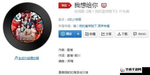 抖音热歌：我想写一首歌唱给你那独特的韵味