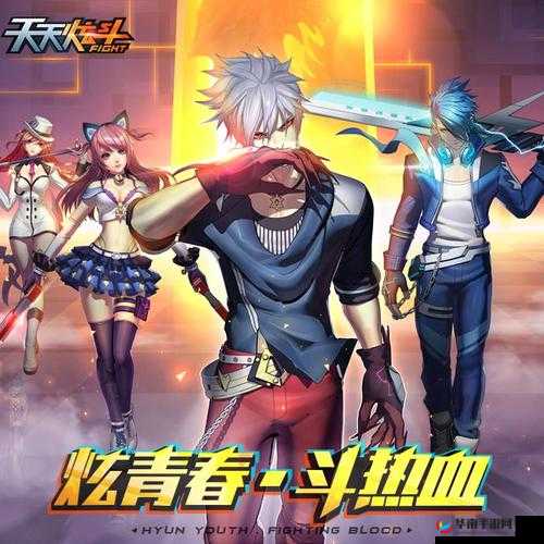 天天炫斗狂欢盛宴：公会胜利号角吹响，热血活动引爆激情盛夏7月18日盛大开启