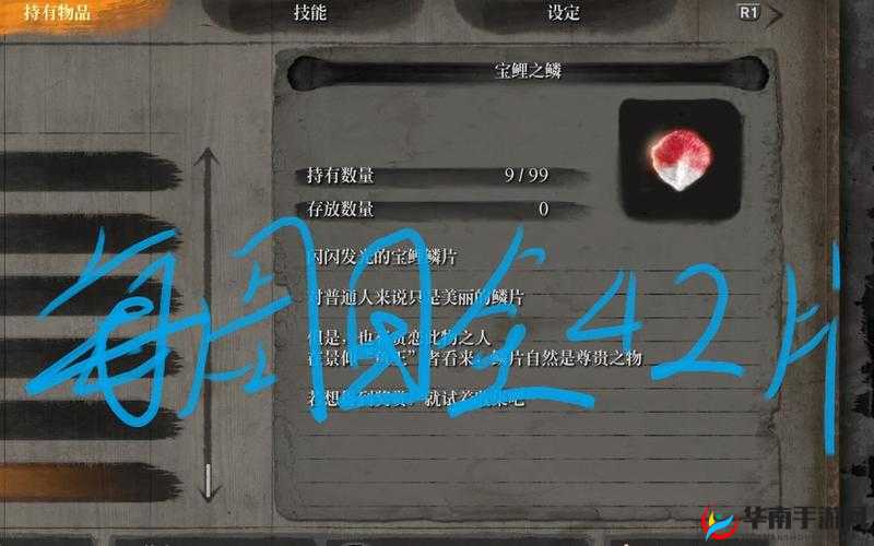 只狼鱼鳞获取宝典：探寻鱼鳞获取地点之旅