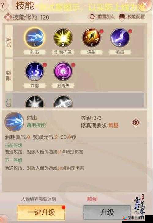 完美世界手游战斗力快速提升方法与技巧全面分享