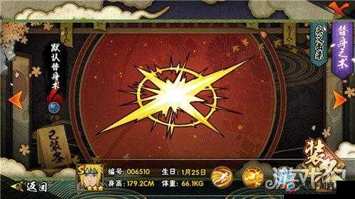 火影忍者中替身术替换的方法及技巧详细解析