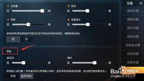 吃鸡时听不到队友说话原因究竟是什么呢
