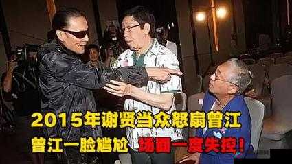 姑父有力挺送场面一度失控：背后真相令人震惊