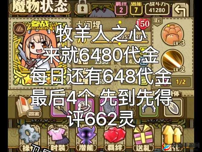 探索牧羊人之心商店老板的神秘身份