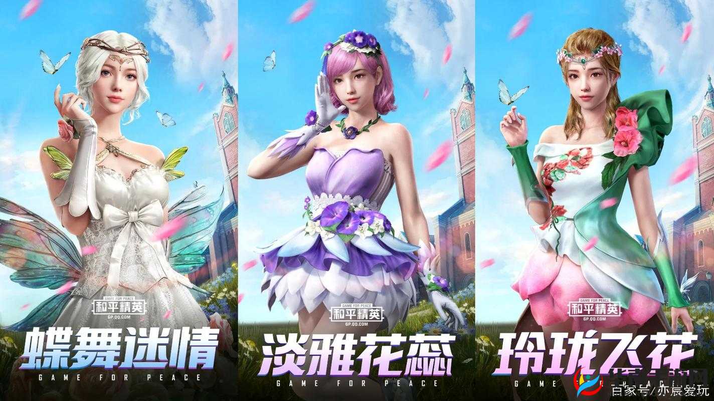 和平精英中花手动作具体位置在哪里如何获取呢