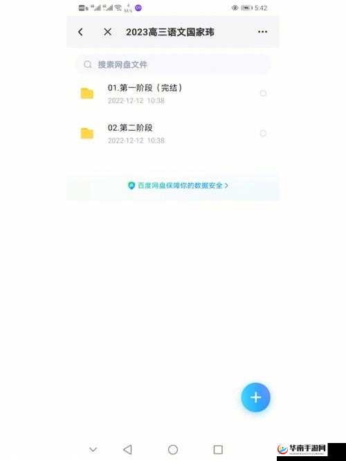 吕总百度云百度网盘：资源分享平台