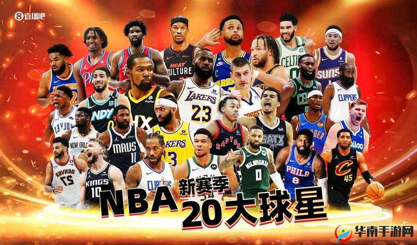 最强 NBA 新球星登场时间表全新呈现