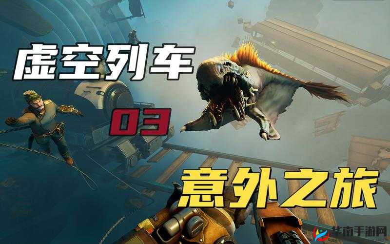 虚空列车获取汽油攻略全解：高效获取汽油秘籍大揭秘