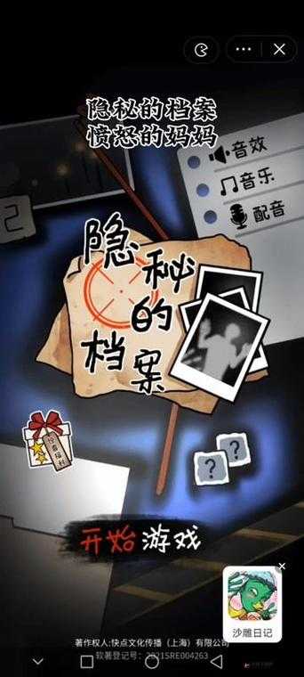 隐秘的档案:愤怒的妈妈怎么过及应对策略