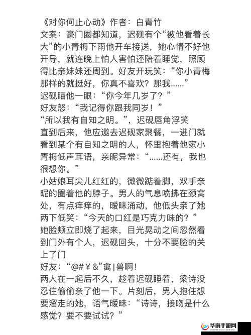 青梅好甜-1v1 作者：甜甜的恋爱故事等你来