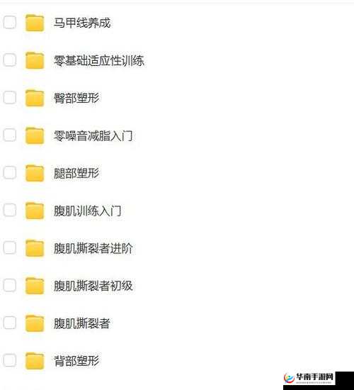 百合做运动视频教程网站：专业运动教程分享