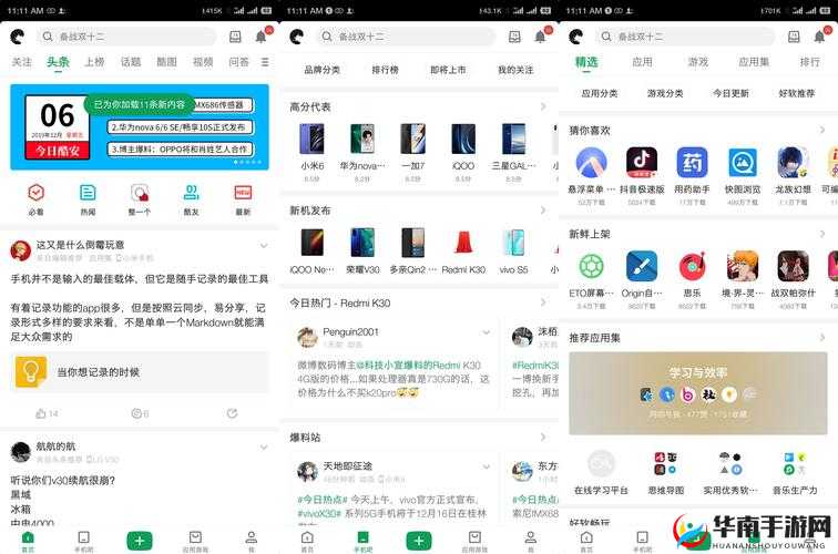 深夜奖励必备的 10 款软件-众多颜值主播聚集在此等你